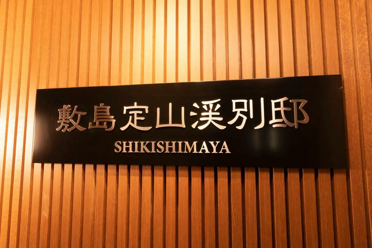 Ryokan Shikishima Jozankei Bettei Hotel Sapporo